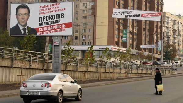 Предвыборная агитация на улицах Киева. Архив